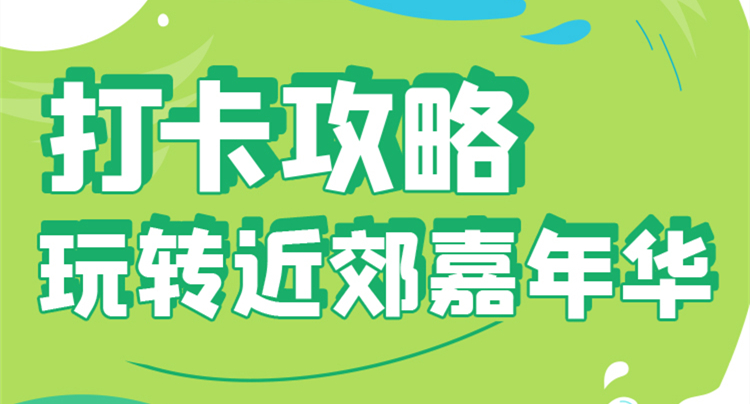 今年夏天，運(yùn)城的小伙伴們，一定要來(lái)這個(gè)地方打個(gè)卡……